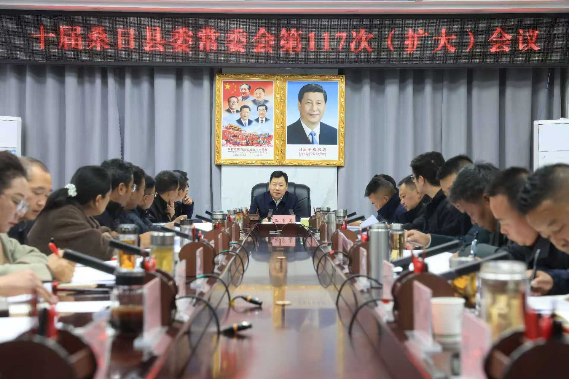 县委常委会1.jpg