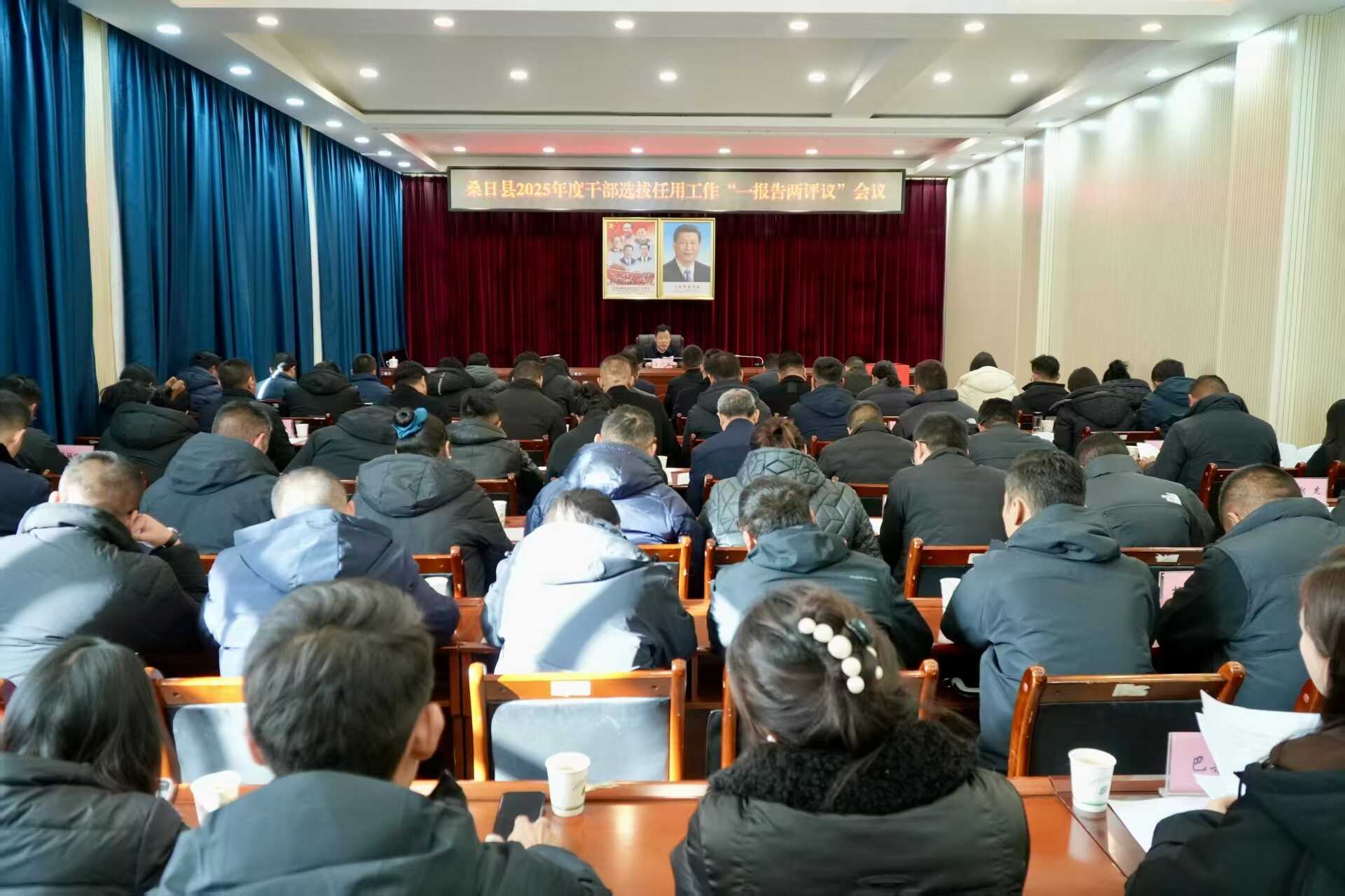 桑日县召开2025年度干部选拔会2.jpg